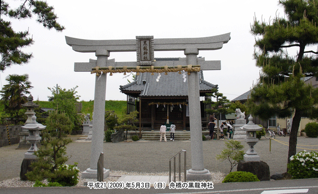 舟橋の黒龍神社（くろたつ）拝殿