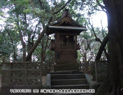 史貴御県坐神社の西側の摂社