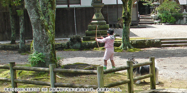 阿紀神社で弓矢で遊ぶ女の子