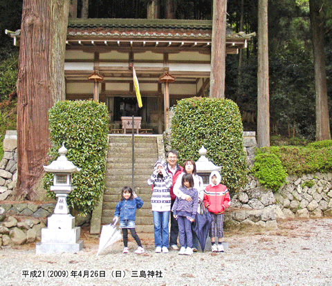 三島神社の拝殿での記念写真