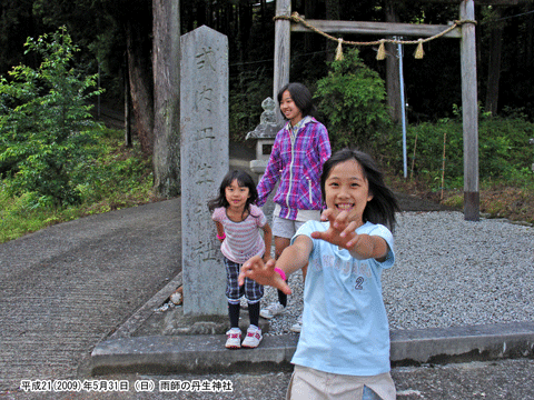 雨師の丹生神社での記念写真