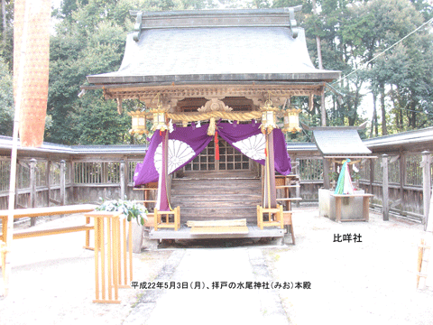 拝戸の水尾神社の本殿