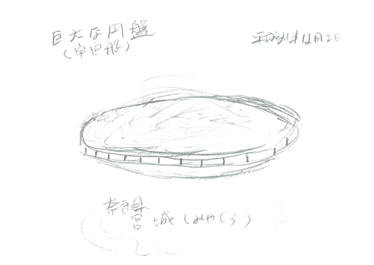 奈良県宇陀市の宮城（みやしろ）上空に浮いて見える円盤