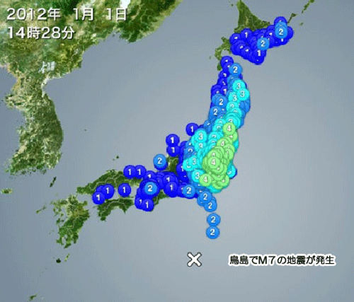 1月1日の鳥島の地震
