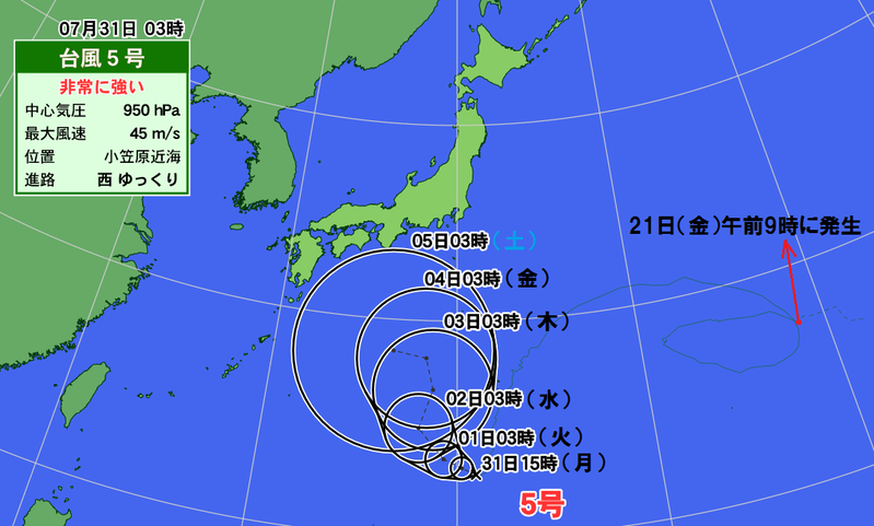 台風5号の進路
