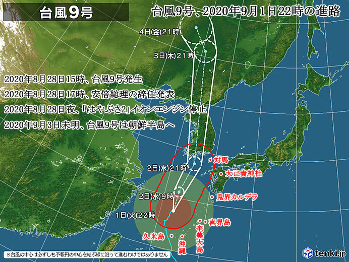 台風第9号は、1日15時現在、久米島の北北西約160km