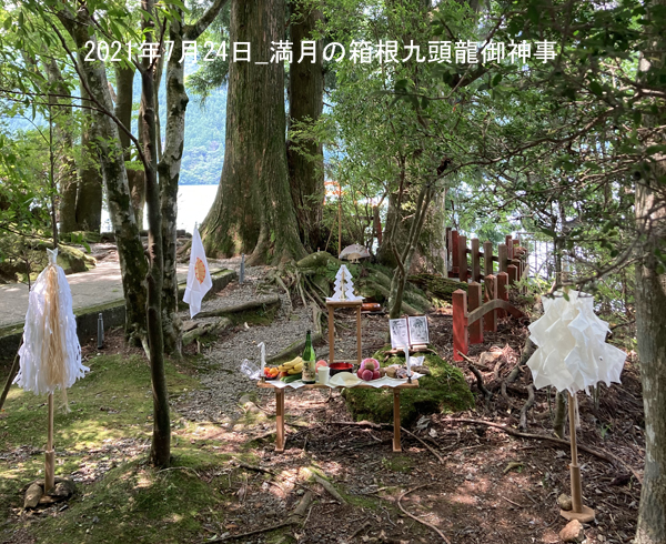 芦ノ湖畔の神籬全体像