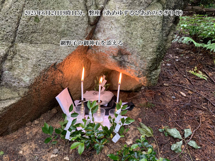 �u���߂䂸��Ђ��߂̂����葸�v�̔֍�