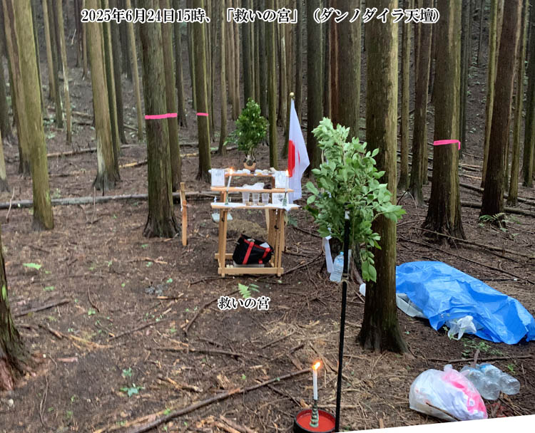 �_���m�_�C���V�d�́u�~���̋{�v