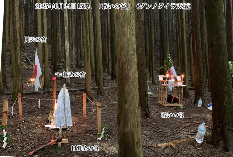 �_���m�_�C���V�d�́u�~���̋{�v