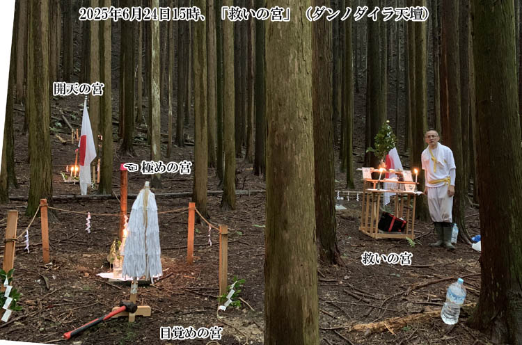 �_���m�_�C���V�d�́u�~���̋{�v