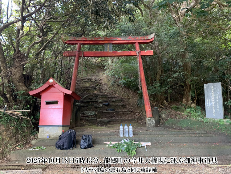 ���䌠���ɉ^�Ԍ�_���p��