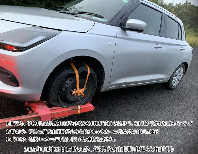 ���p�x�R�����ԏ�