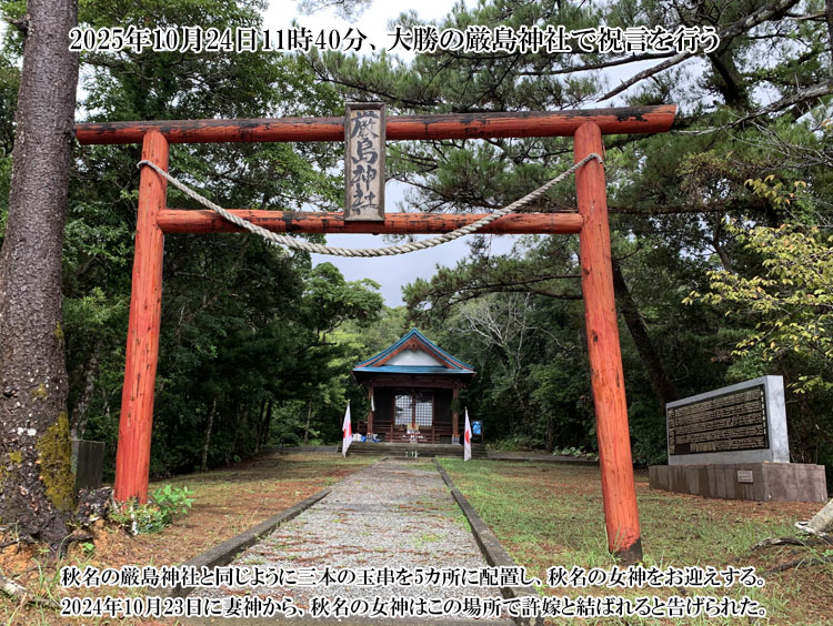 �叟�̌����_�Ђŏj��������s��