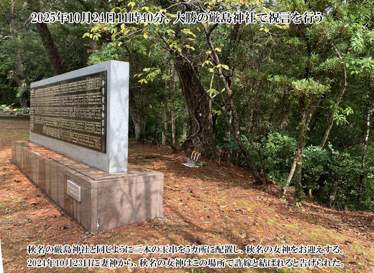 �叟�̌����_�Ђŏj��������s��