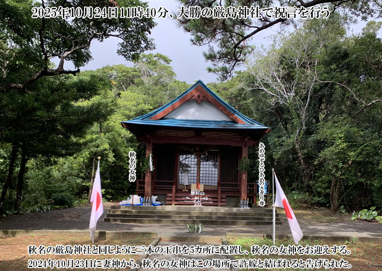 �叟�̌����_�Ђŏj��������s��