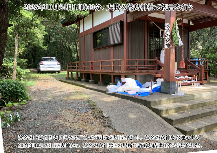 �叟�̌����_�Ђŏj��������s��