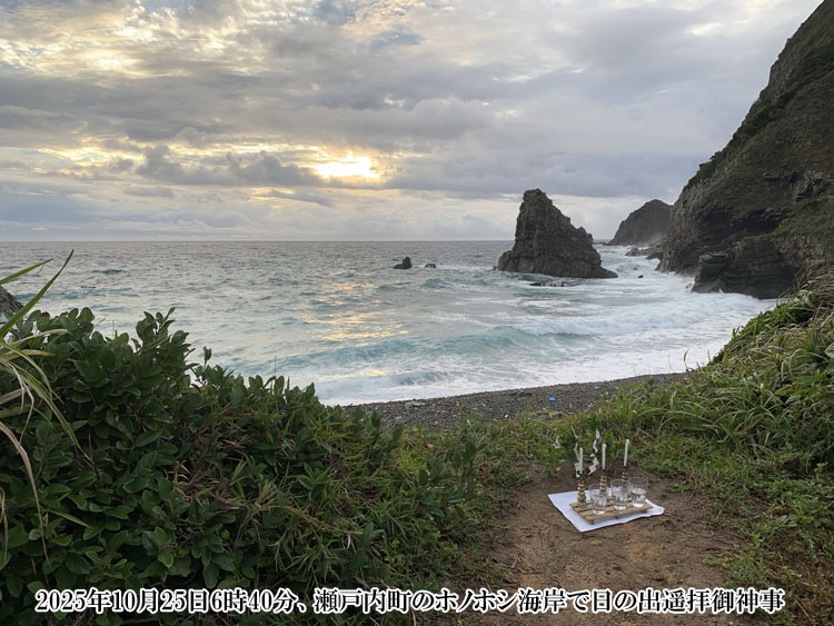 �z�m�z�V�C�݂œ��̏o�y�q��_��