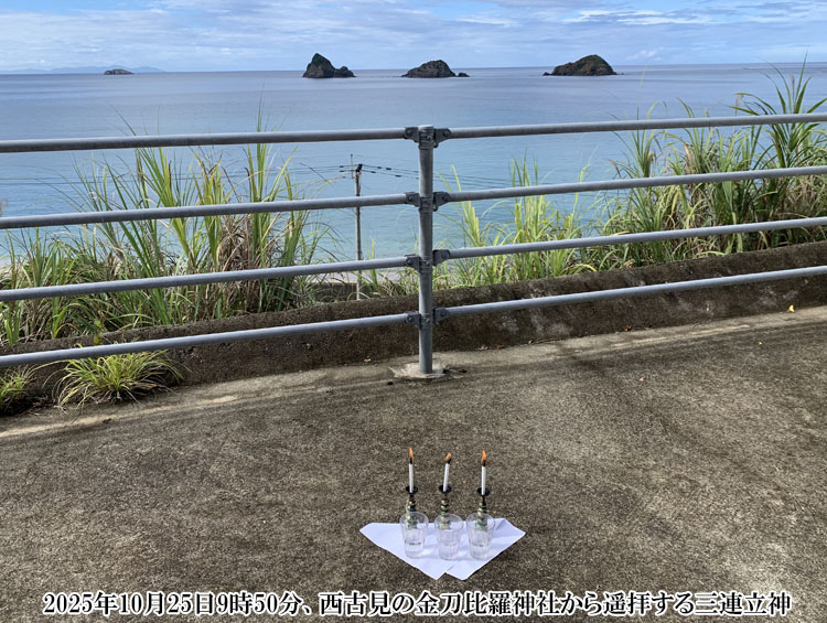 �����i���������j�̌����_��