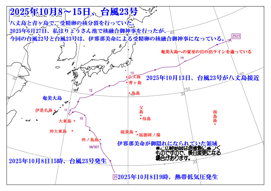 �䕗23���A���䓇�ɐڋ�